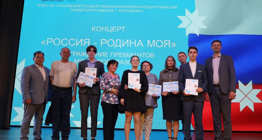 В Глазове наградили лучших учащихся