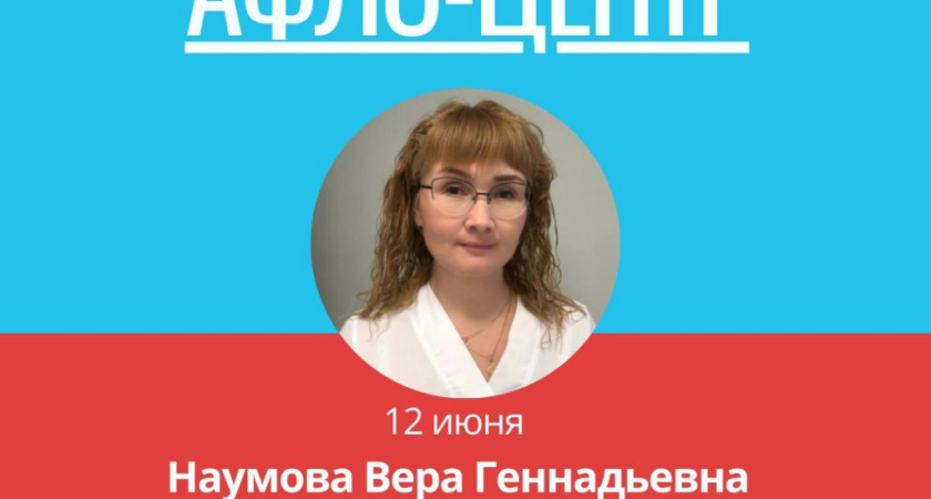 12 июля в МЦ «Афло-центр» будет вести прием врач-нефролог
