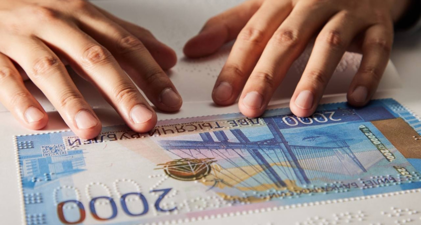 Незрячих людей приглашают учиться финансовой грамотности