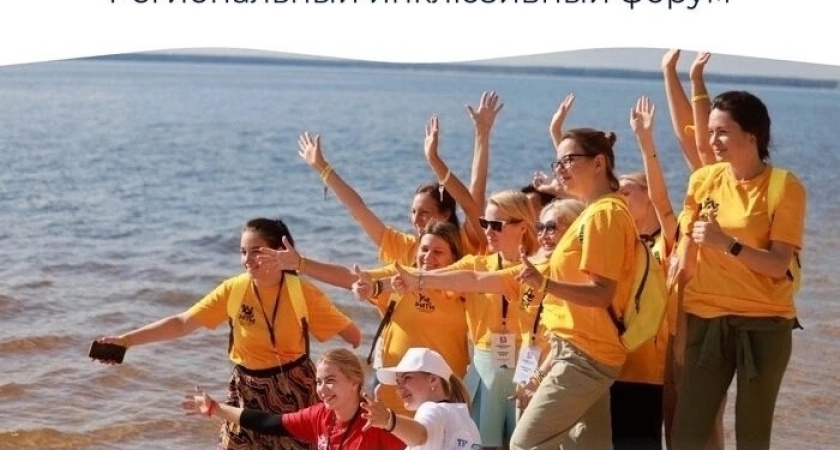 Региональный инклюзивный форум "Ритм" (18+) пройдет в ГИПУ во второй раз