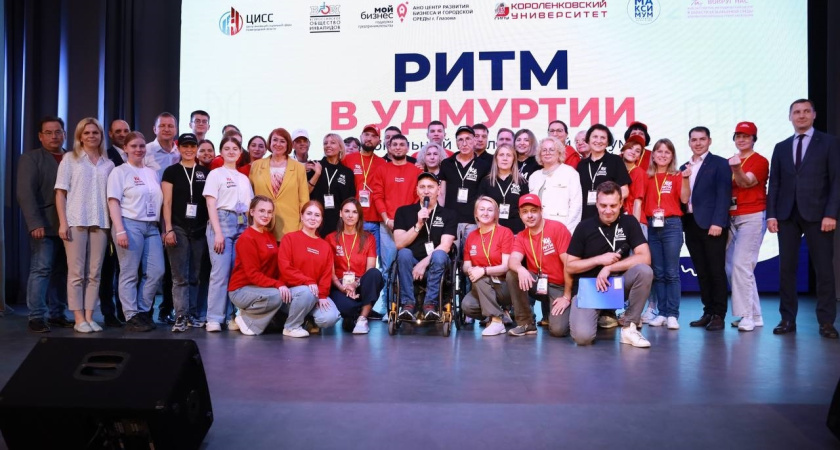 Форум «Ритм в Удмуртии» собрал в Глазове более 150 лидеров социальных изменений со всей России