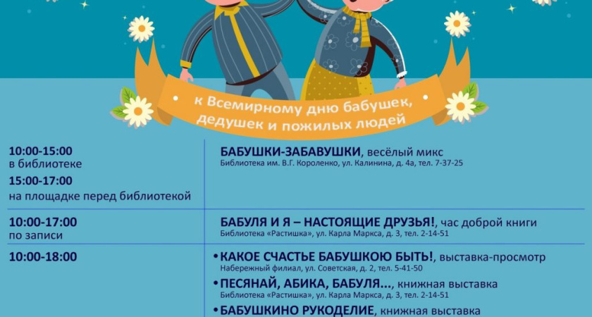 В городе пройдет необычный праздник