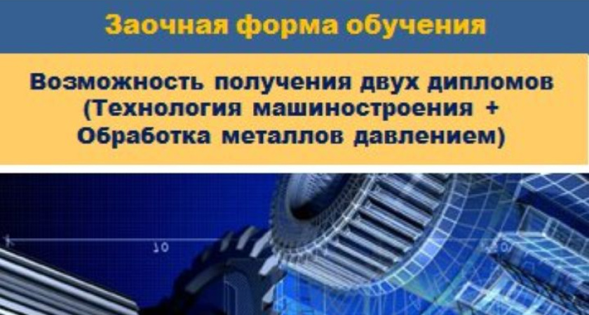 В ИжГТУ имени М.Т. Калашникова продолжается набор на программу бакалавриата