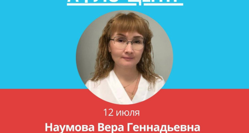 В Медицинском центре «Афло-центр» 24 августа ведет прием нефролог