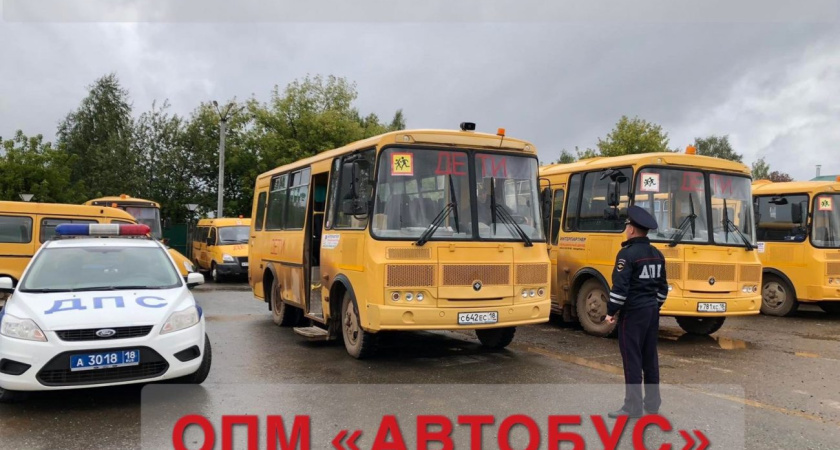 В Удмуртии проверят школьный транспорт