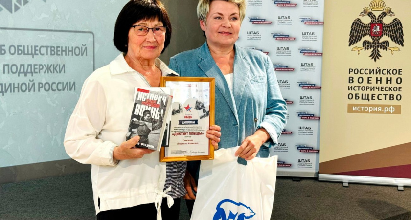 Жительница Глазовского района вошла в число победителей «Диктанта победы»