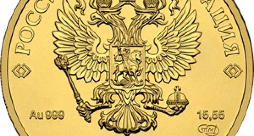 В России появилась новая монета
