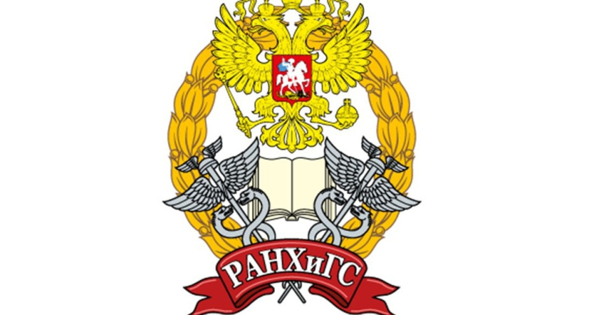 В Ижевске откроют представительство Российской академии народного хозяйства и государственной службы (РАНХиГС) при президенте РФ