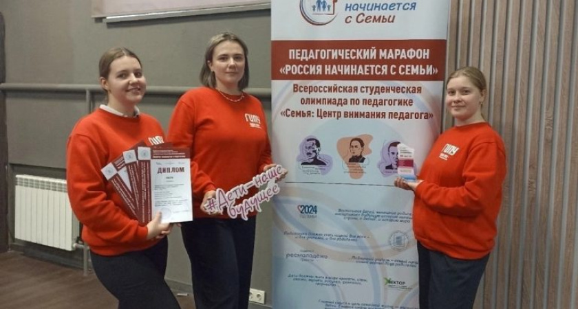 Студентки ГИПУ привезли в Глазов бронзу Всероссийской олимпиады по педагогике