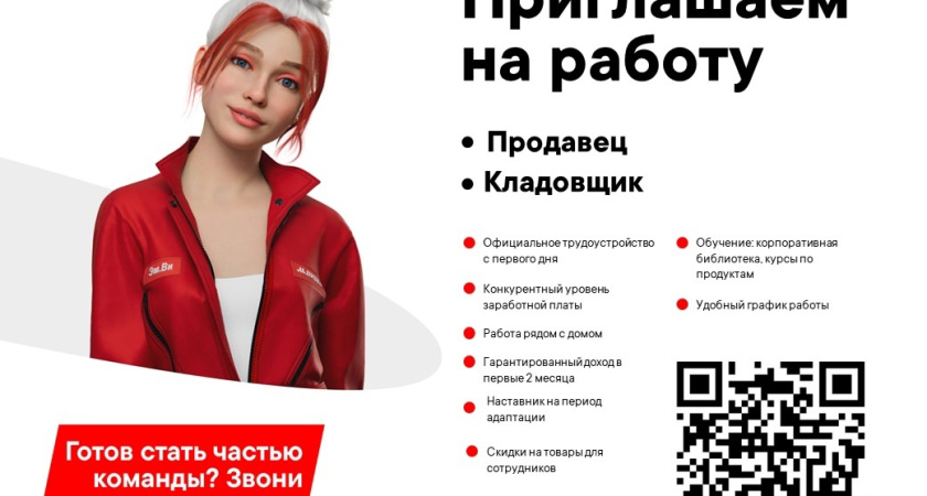 Актуальные вакансии в Глазове!