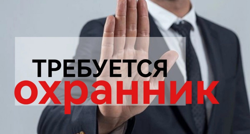 Актуальные вакансии в Глазове!