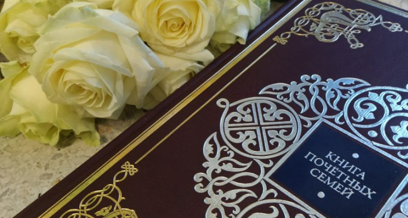 В Глазове поздравили семьи, которые прожили в браке более 50 лет