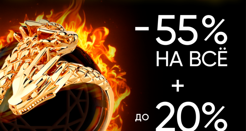 ЧЕРНАЯ ПЯТНИЦА – горячее предложение от ЯХОНТ