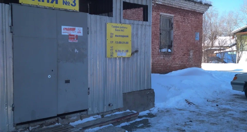 В Глазове могут вновь открыть общественную баню №3 на улице Колхозной