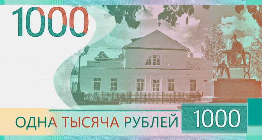 На тысячерублевой купюре может появиться Воткинск