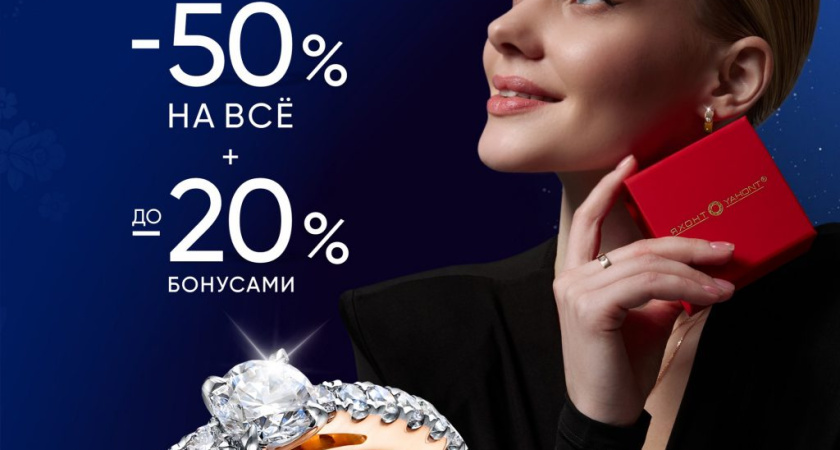 Тройная выгода от Яхонт