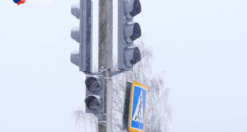 Сегодня в городе включают новый светофор