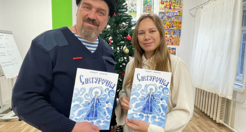В Глазове представили новогоднюю детскую книжку