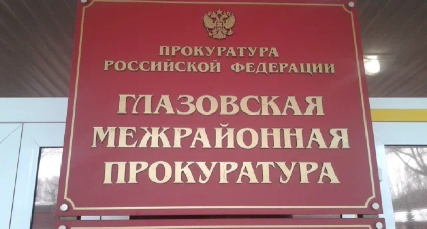 В Глазове раскрыли убийство молодой девушки в августе 2023 года