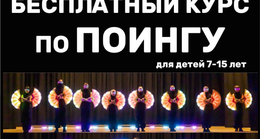 Студия поинга «Точка света»