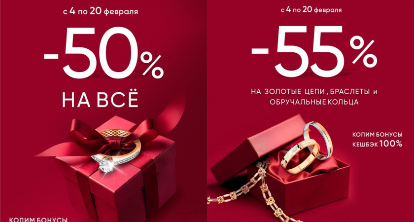 «Яхонт» дарит невероятные скидки!