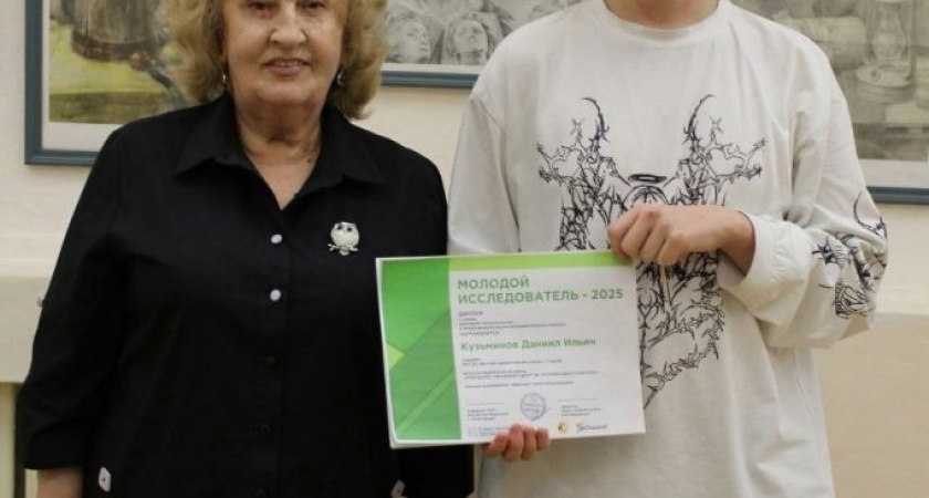 Глазовский школьник победил в научно-исследовательском конкурсе «Молодой исследователь»