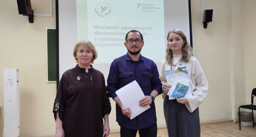 Студенты ГИПУ стали призерами межрегионального конкурса мастер-классов по удмуртскому языку