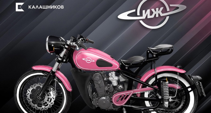 Концерн «Калашников» представил «женский» мотоцикл