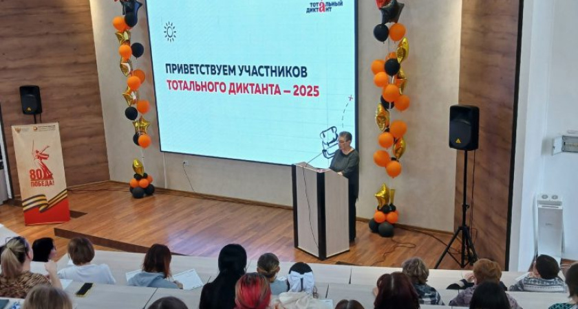 120 глазовчан написали «Тотальный диктант»