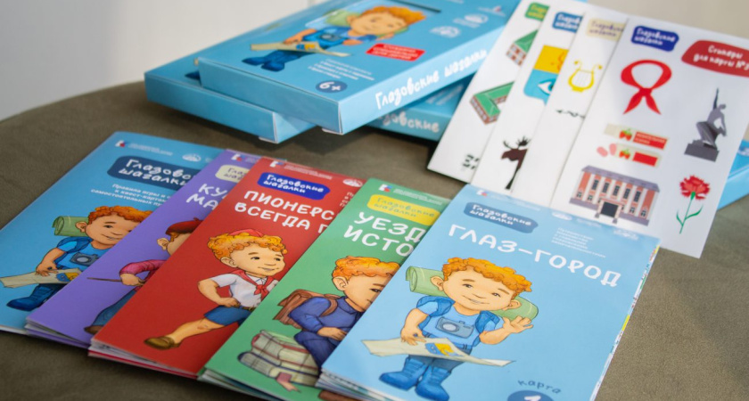 О презентации комплектов образовательных квест-карт «Глазовские шагалки»