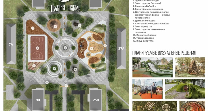 В голосовании за объекты благоустройства в Глазове лидирует семейный сквер «Поляна сказок»