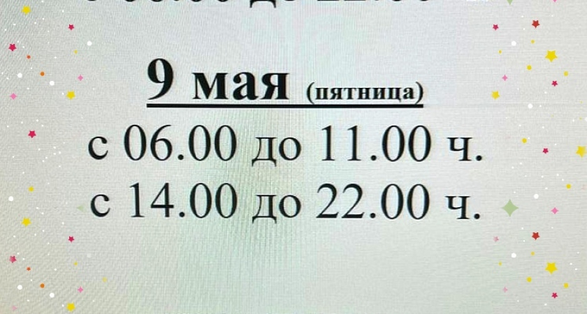 Глазовский стадион "Прогресс" обработали от клещей