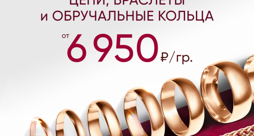 «Яхонт» запускает акцию на изделия, проверенные временем