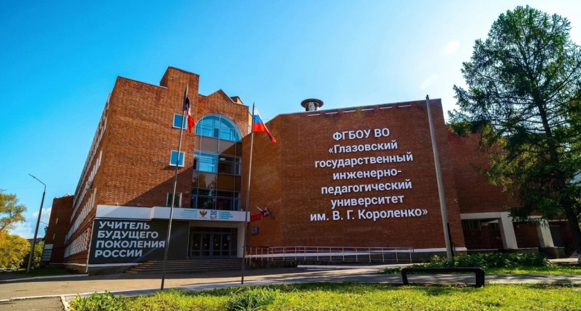 В Глазовском университете появились бюджетные места по специальности «Металлургия»