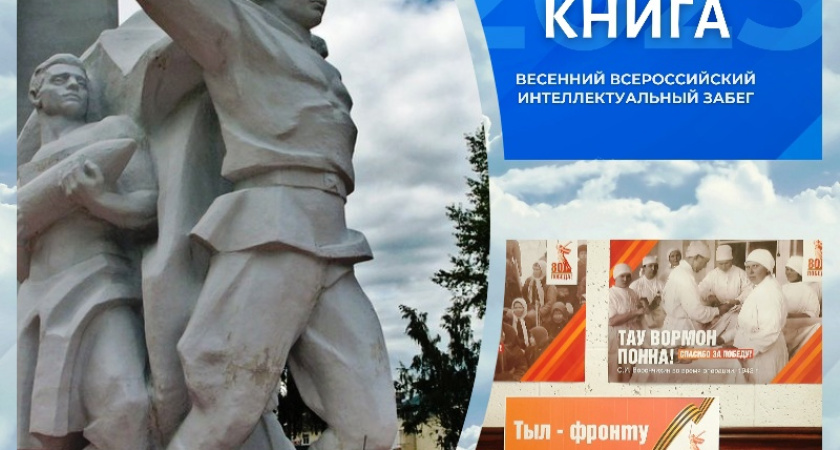 Интеллектуальный забег #БегущаяКнига2025 (12+) состоится в Глазове 27 мая