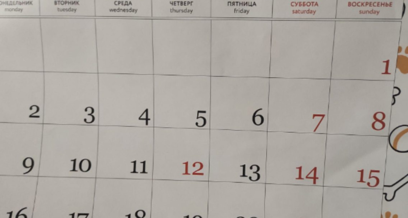 Следующая рабочая неделя для глазовчан будет укороченной