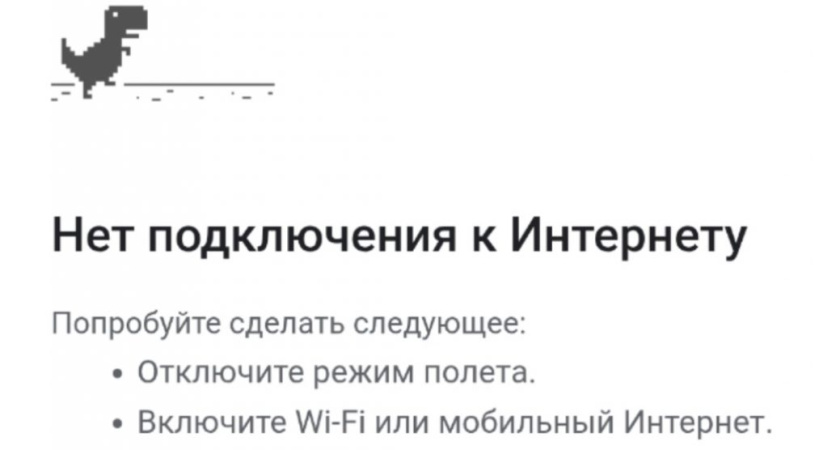 Жители Удмуртии жалуются на отсутствие мобильного интернета