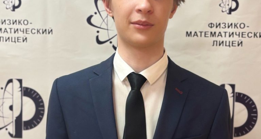 Юный глазовчанин набрал 100 баллов на ЕГЭ по физике