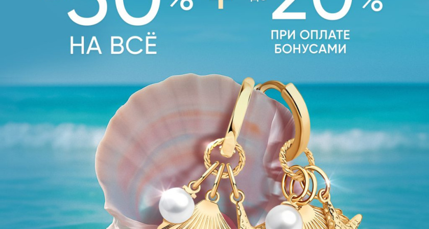 Тройная выгода от Топаз!