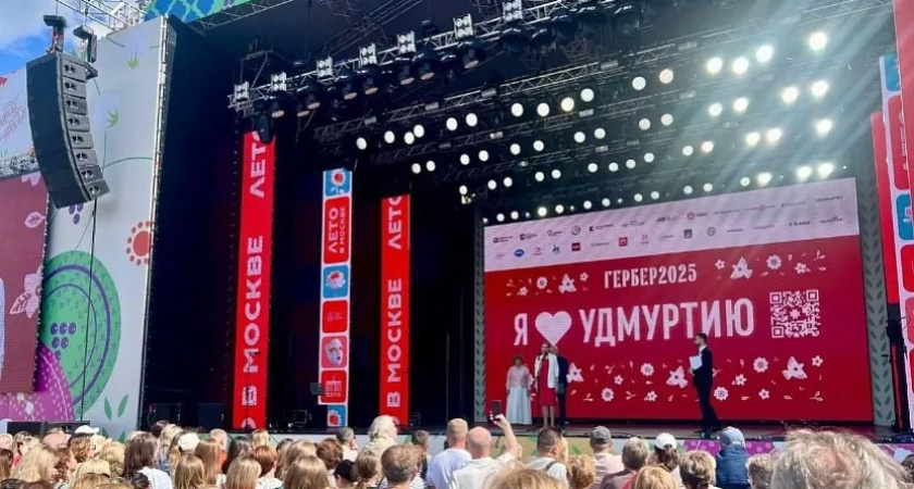 82 тысячи человек пришли на удмуртский праздник Гербер (0+) в Москве