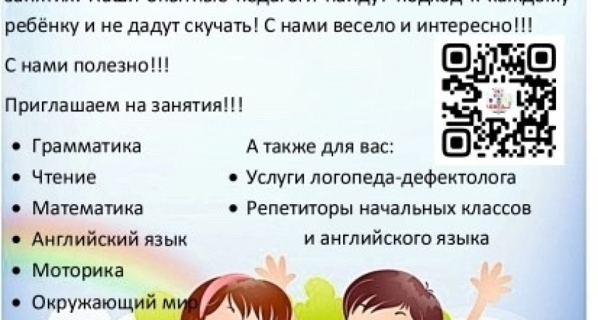 Центр детского развития в Глазове приглашает детей на новый 2025-2026 учебный год