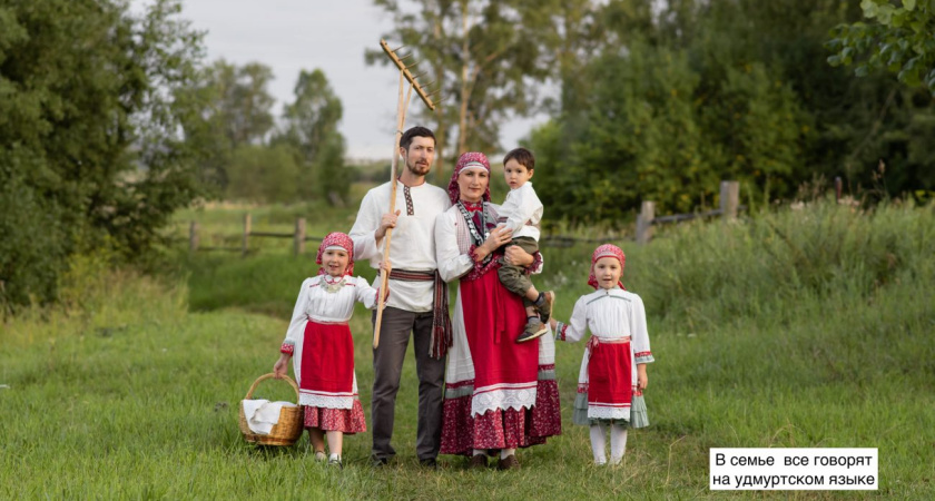 Многодетная семья из Удмуртии победила во Всероссийском конкурсе «Семья года»