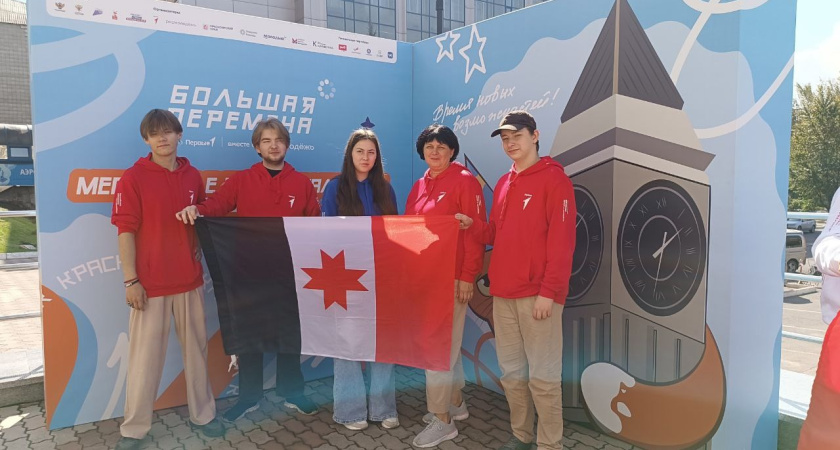 Подростки из Удмуртии в финале конкурса «Большая перемена»