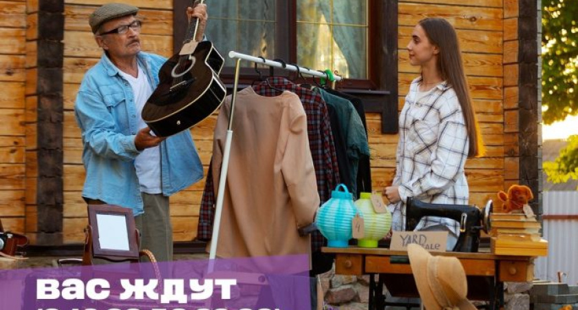 В парке Горького в Глазове пройдет Шеринг-Фест (0+)