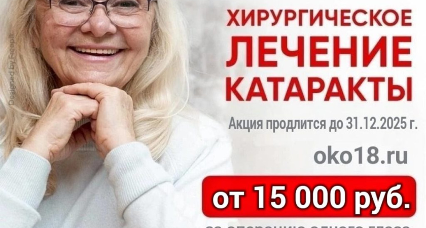Хирургическое лечение КАТАРАКТЫ в Центре зрения "ОКО"