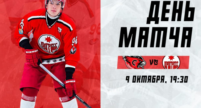 Глазовская хоккейная команда «Прогресс» проведет первые матчи в новом сезоне