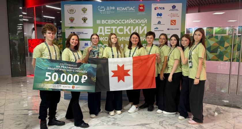 Школьники из Удмуртии стали призерами детского экологического форума