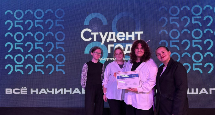 Глазовские студенты стали победителями и лауреатами премии «Студент года – 2025»