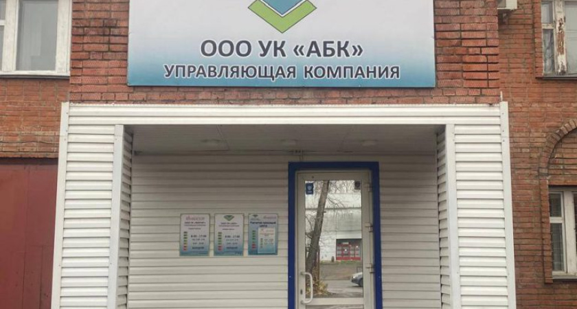 В Глазове две управляющие компании “АБК” и “Вектор” объединяются в одну - управляющую компанию “Вместе”