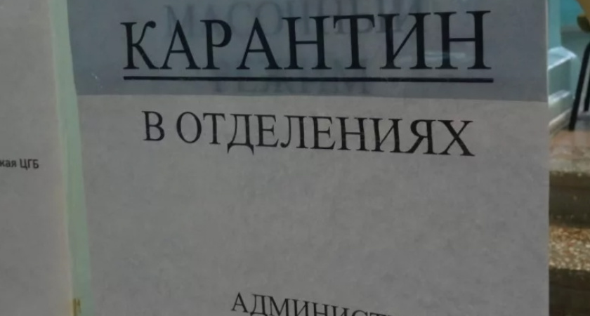 В стационаре Глазовской межрайонной больницы ввели карантин